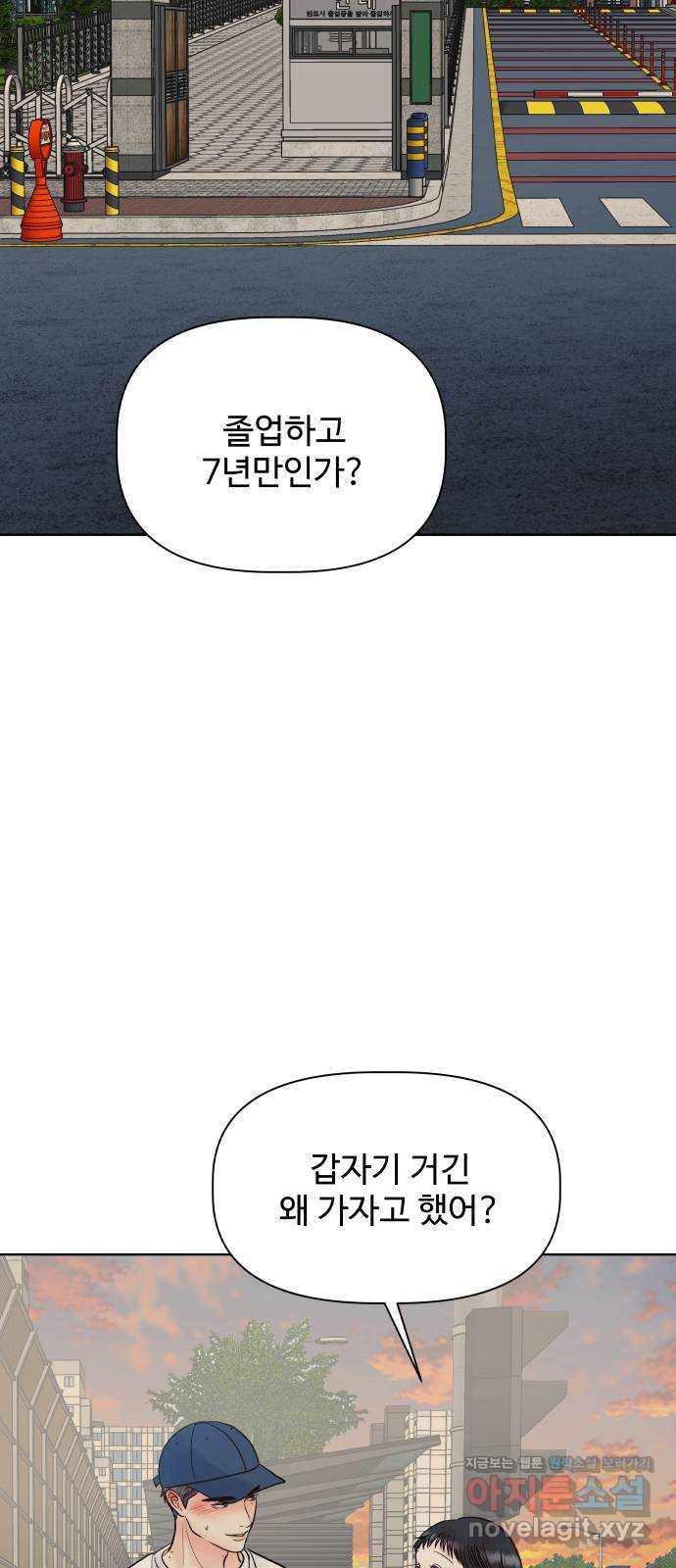 센스제로 19화 34