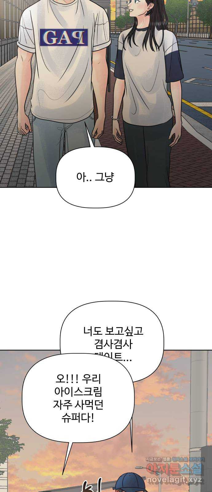 센스제로 19화 35