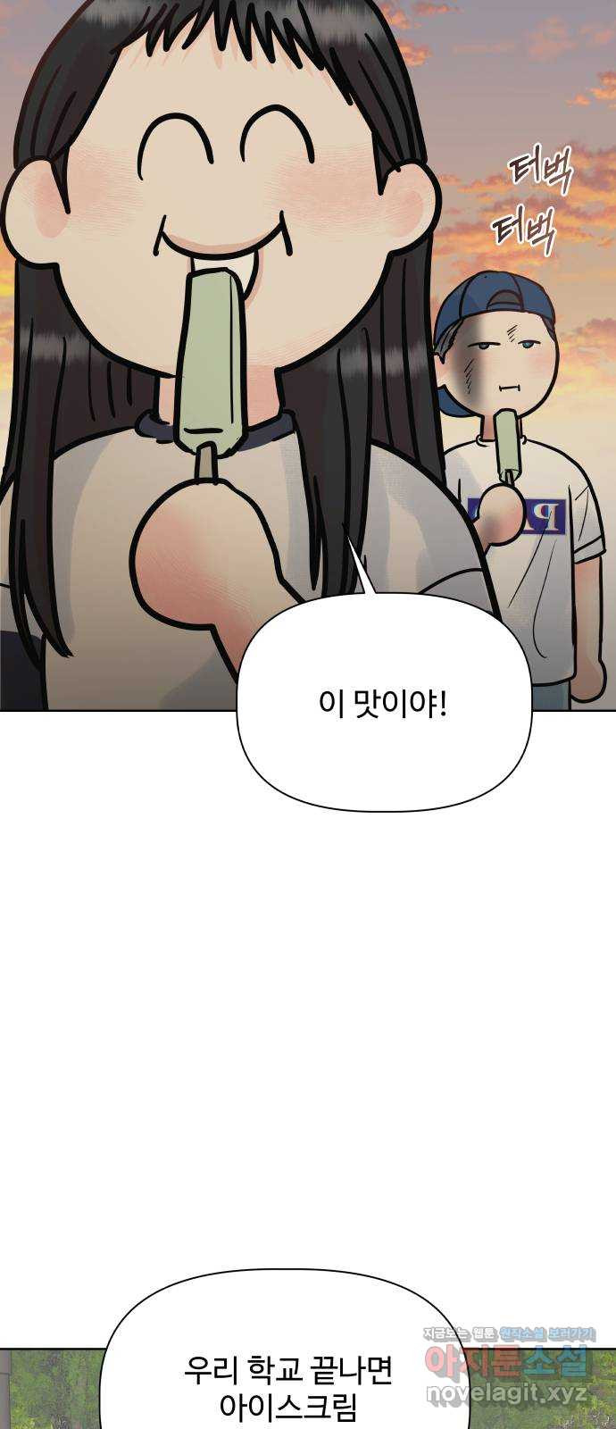 센스제로 19화 37