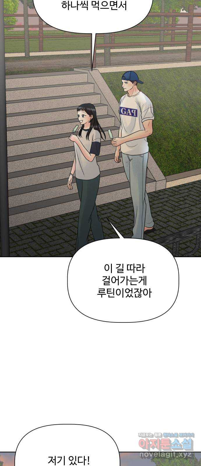 센스제로 19화 38