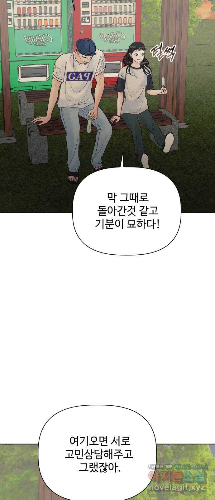 센스제로 19화 40