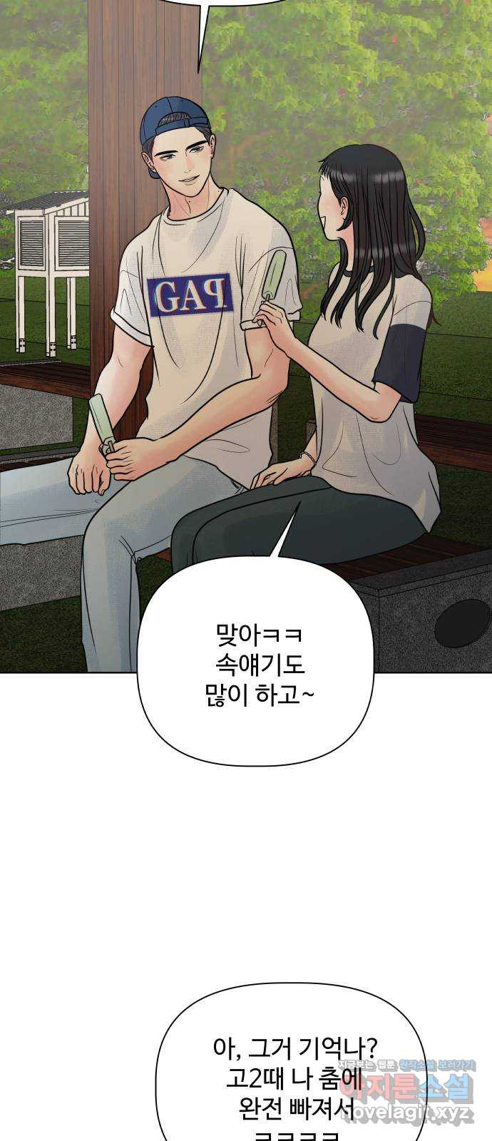 센스제로 19화 41
