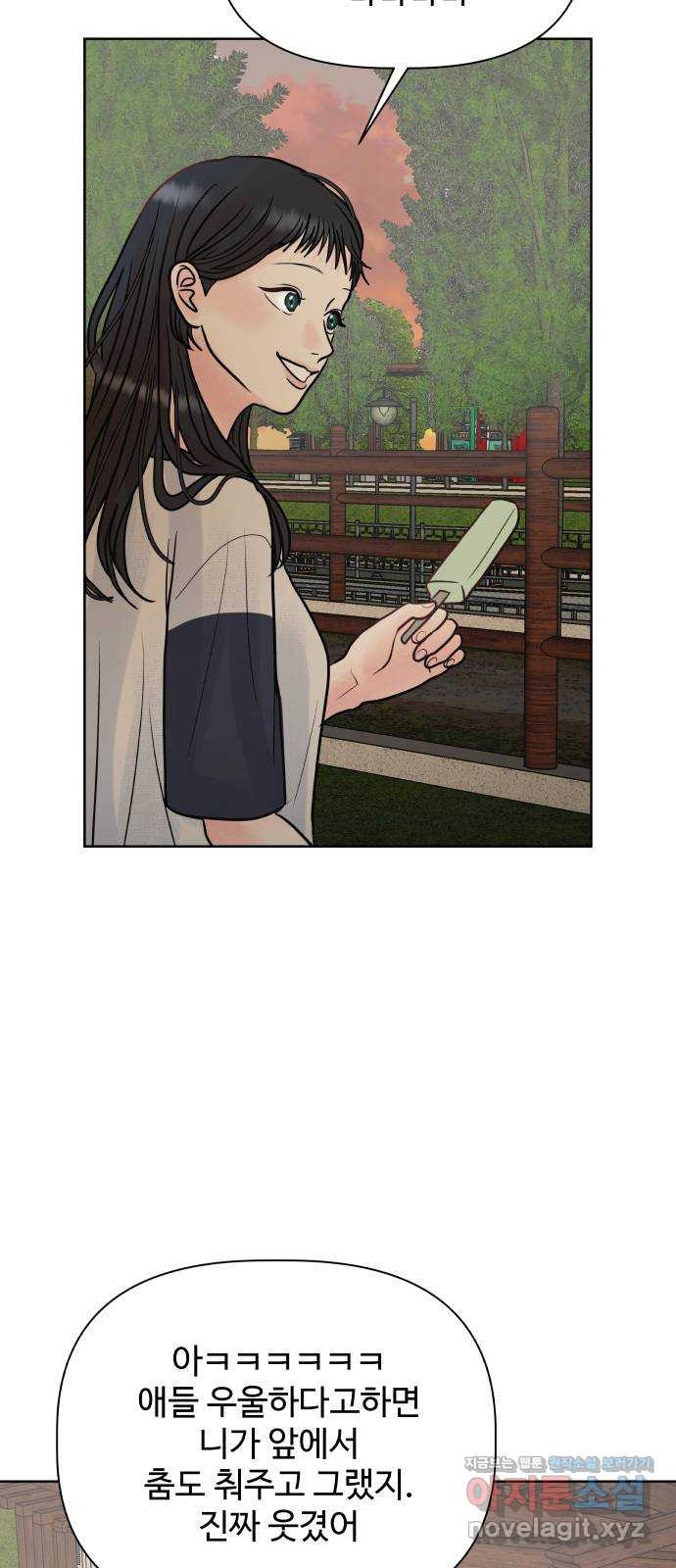 센스제로 19화 42