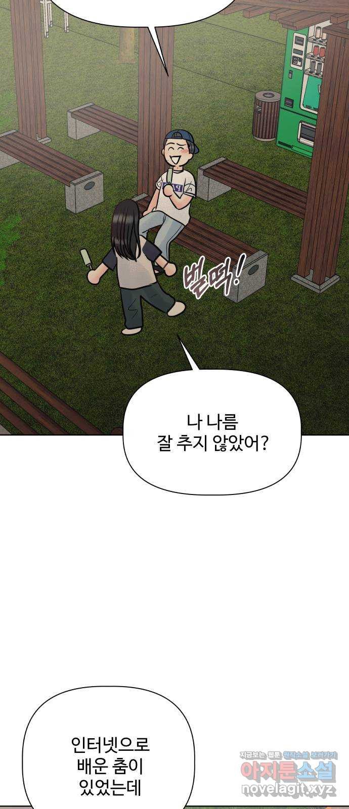 센스제로 19화 43