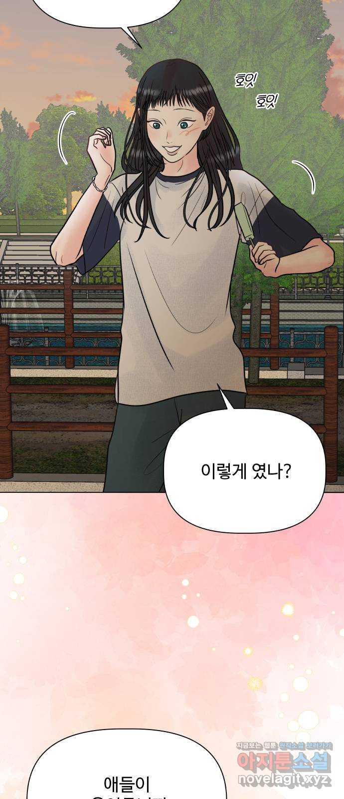 센스제로 19화 44