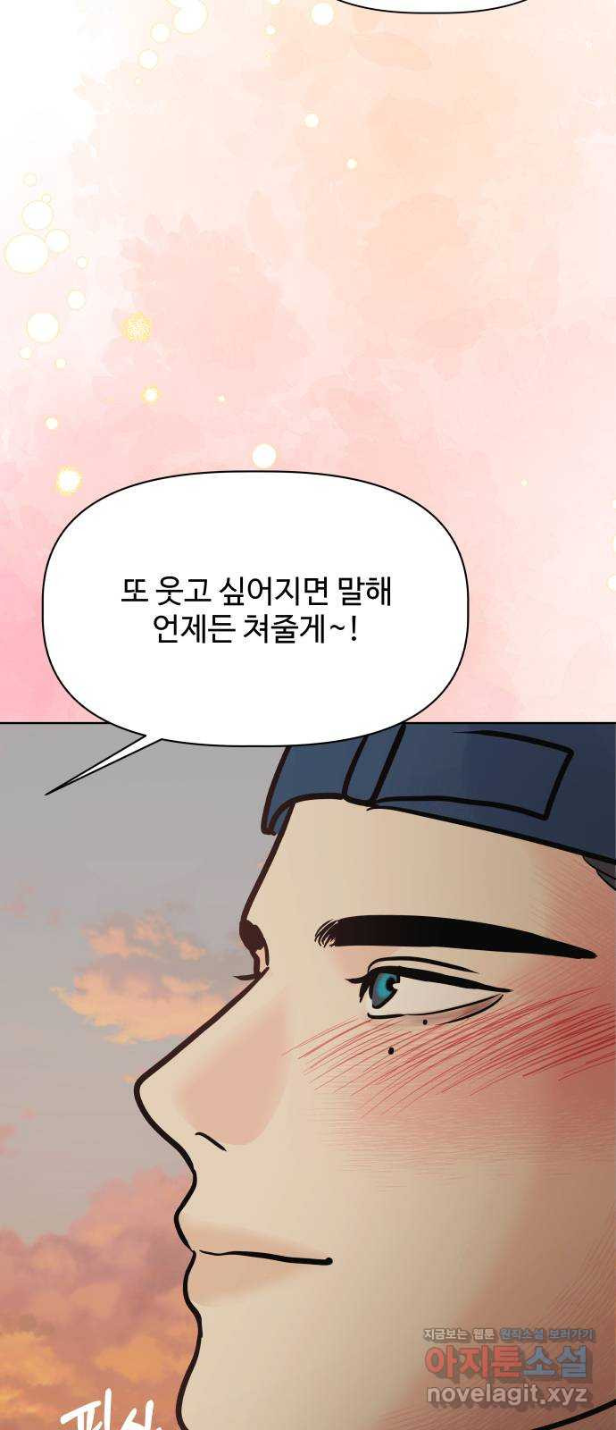 센스제로 19화 46