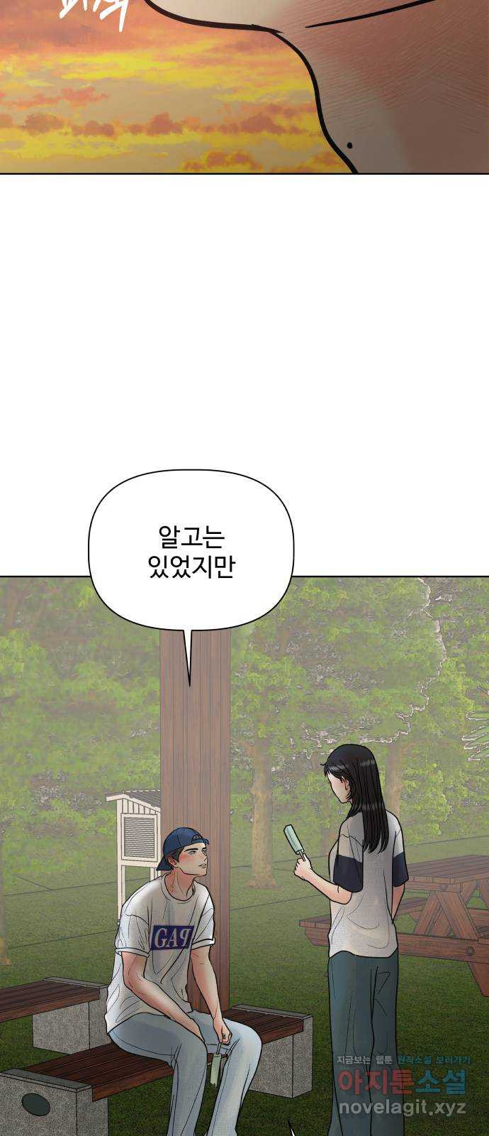 센스제로 19화 47