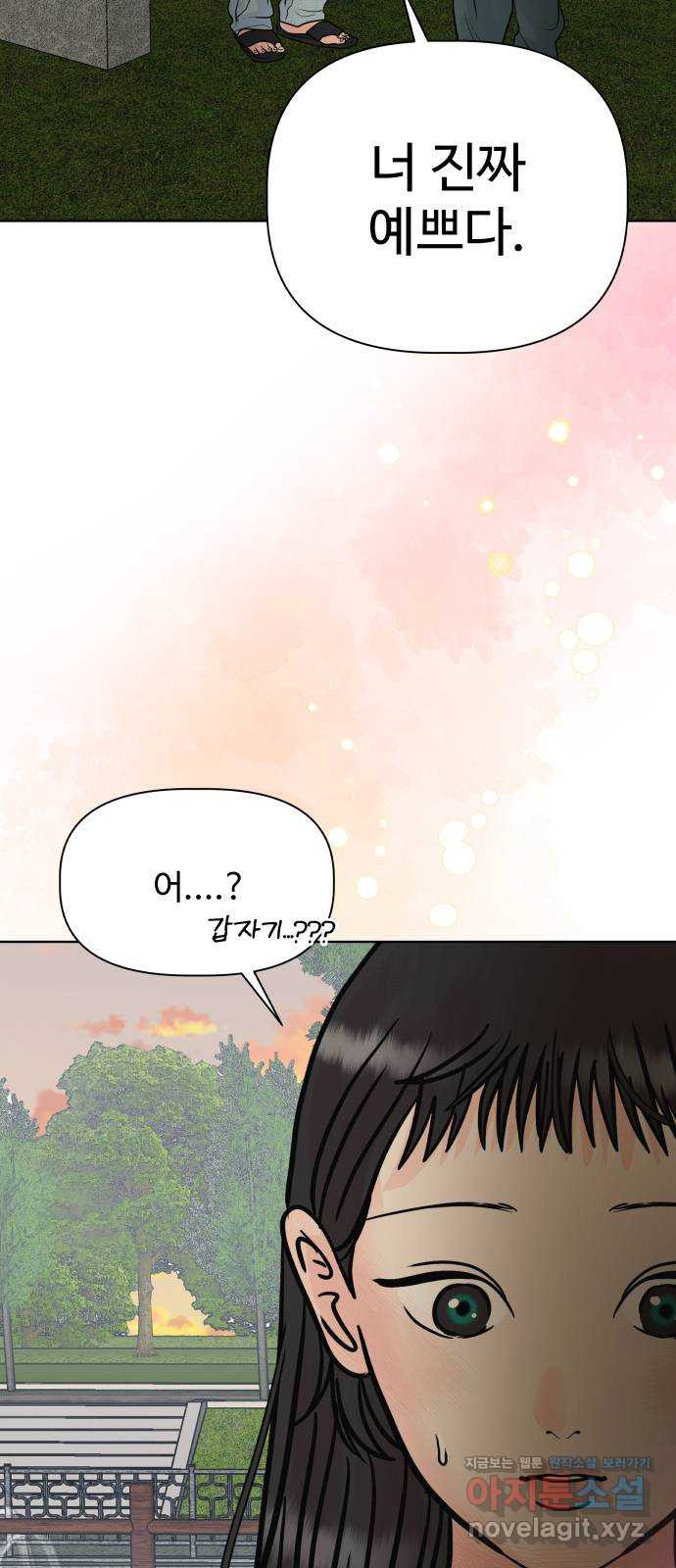 센스제로 19화 48
