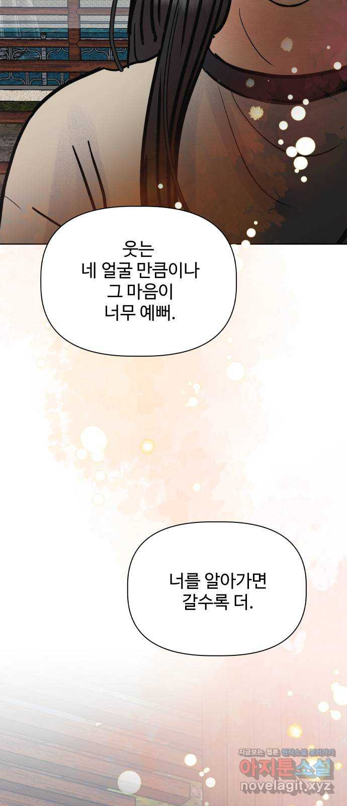 센스제로 19화 49