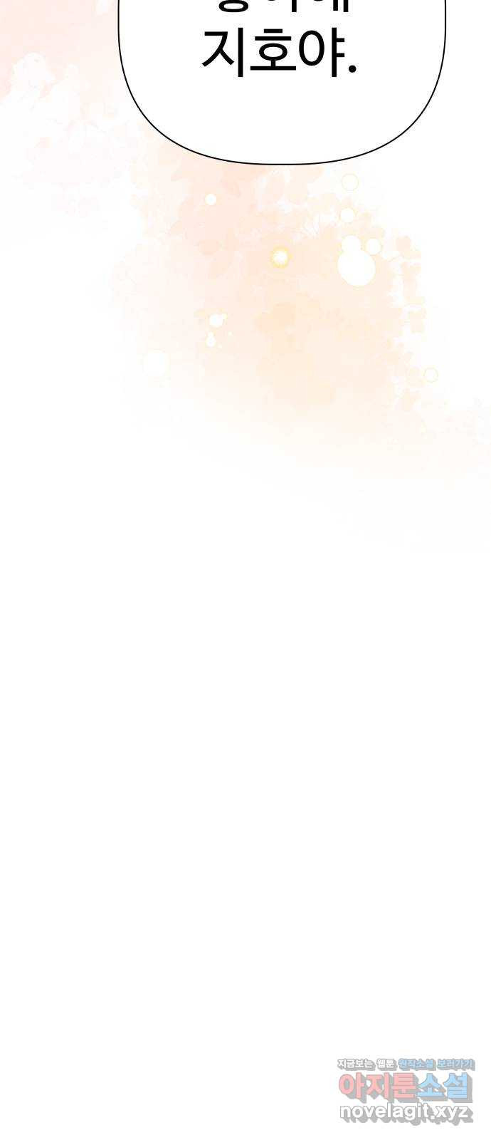 센스제로 19화 51