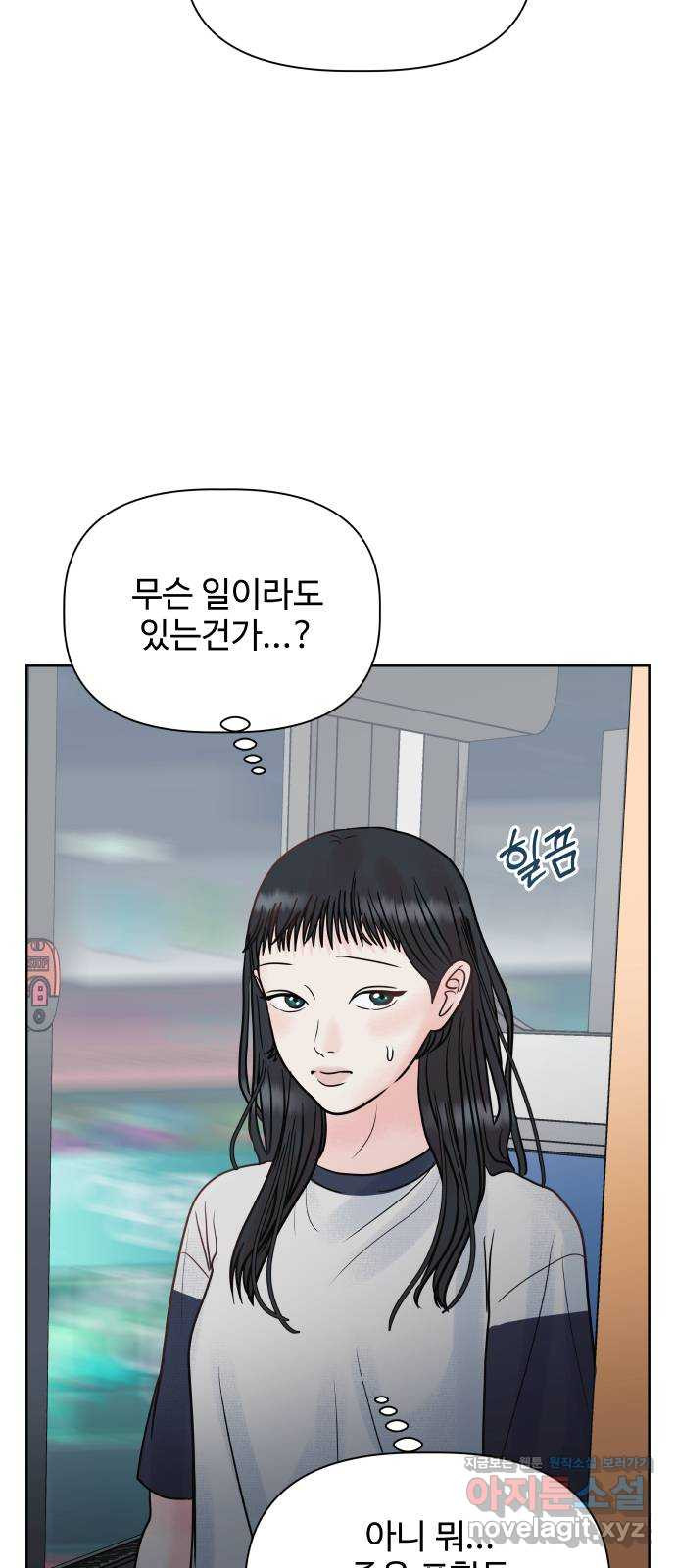 센스제로 19화 54