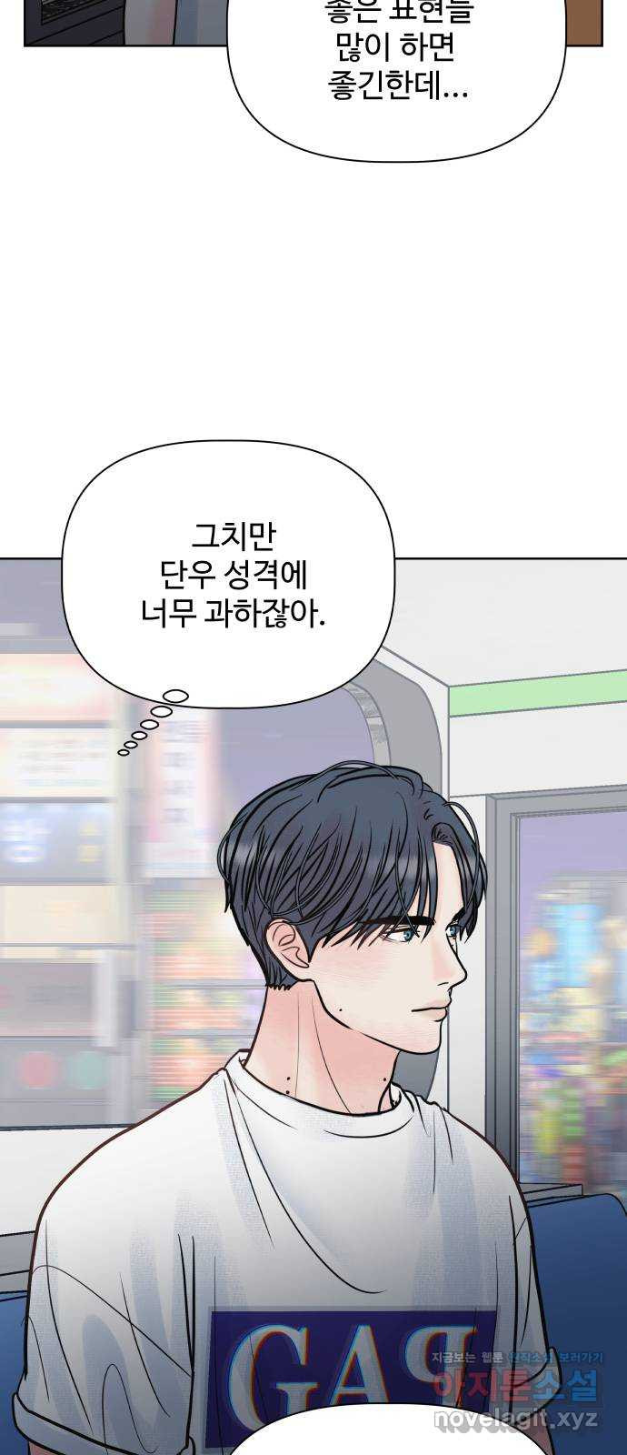 센스제로 19화 55