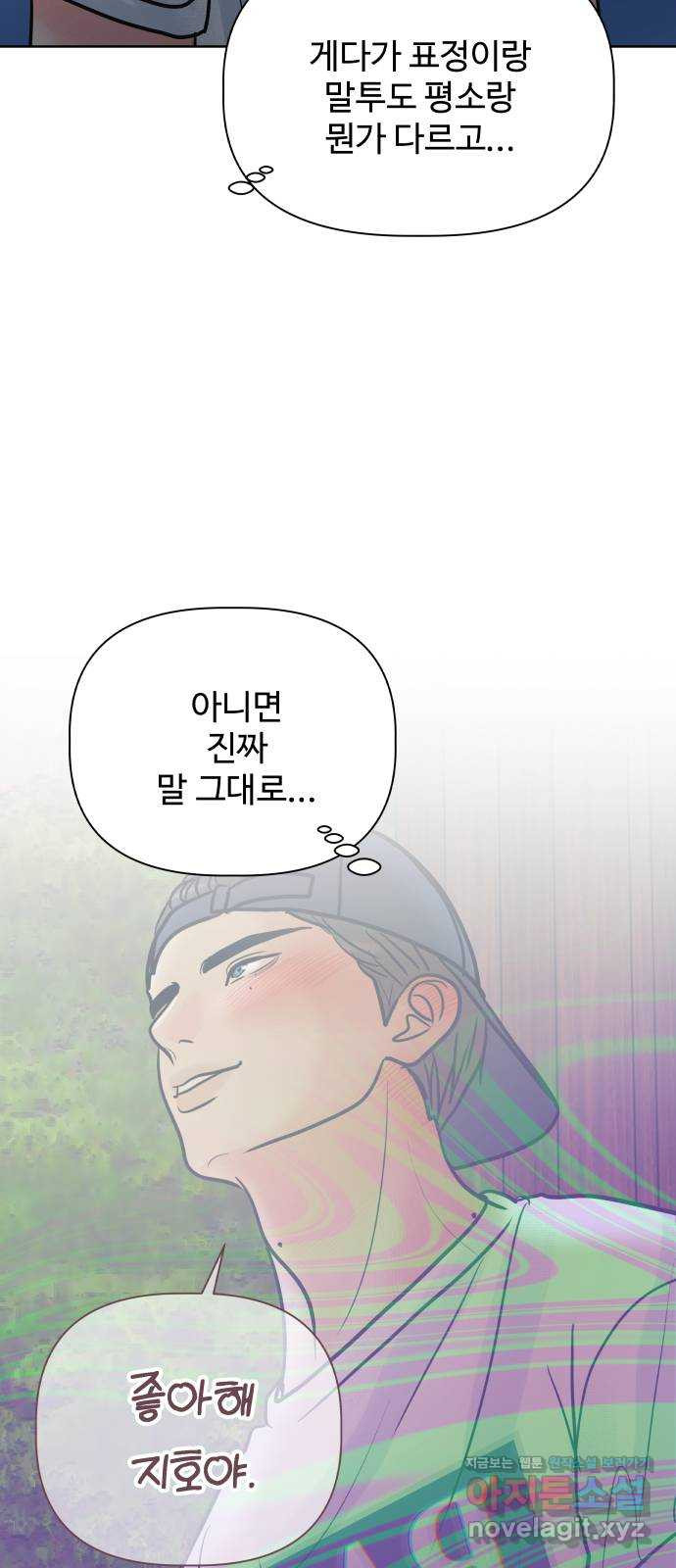 센스제로 19화 56