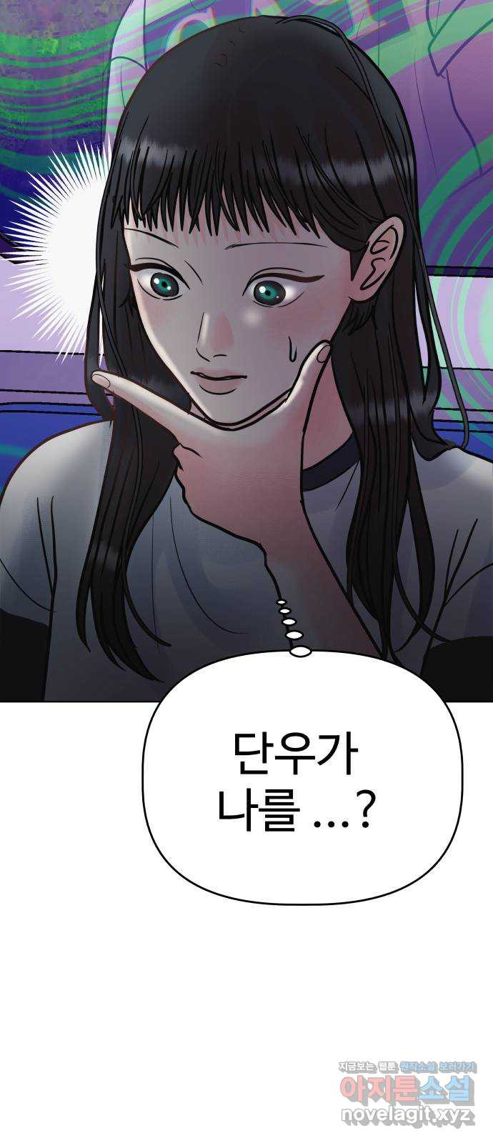센스제로 19화 57