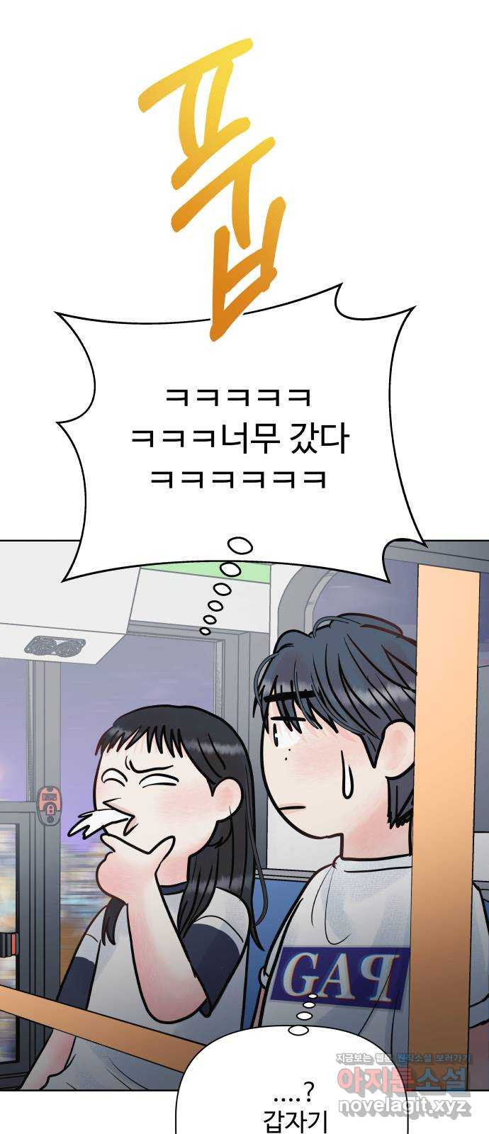 센스제로 19화 58