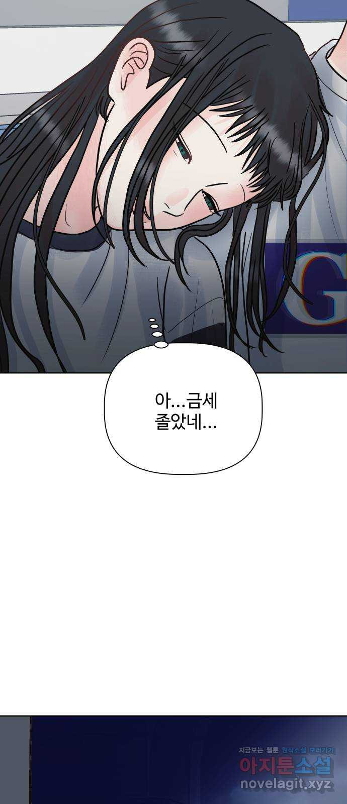 센스제로 19화 62