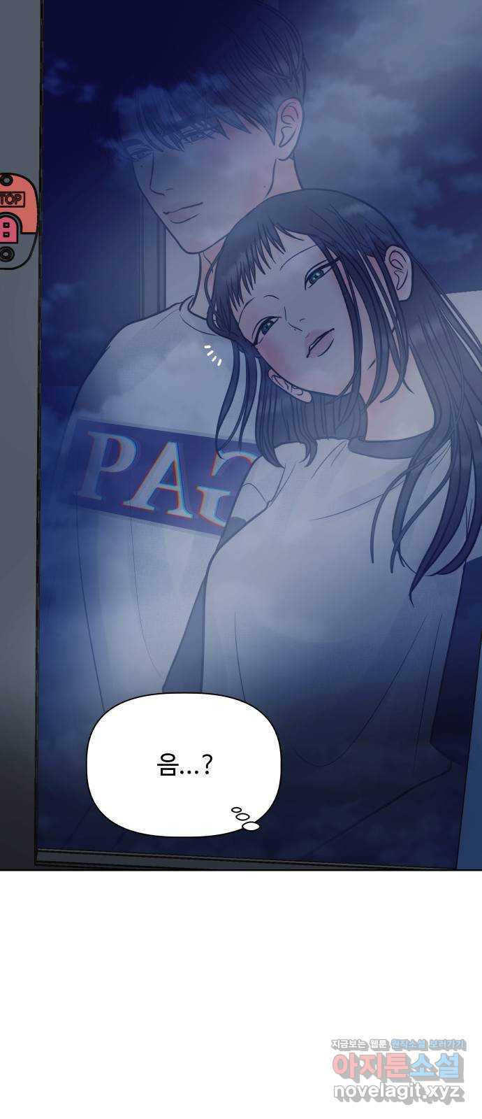 센스제로 19화 63
