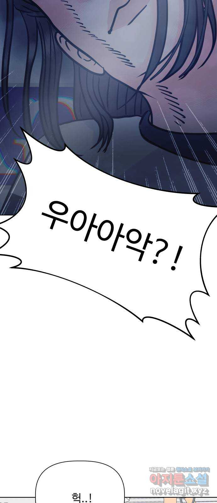 센스제로 19화 67