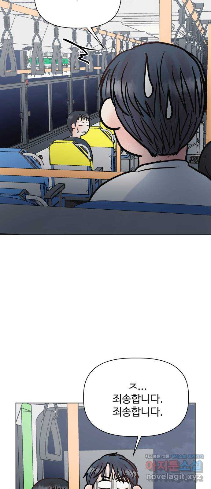센스제로 19화 68
