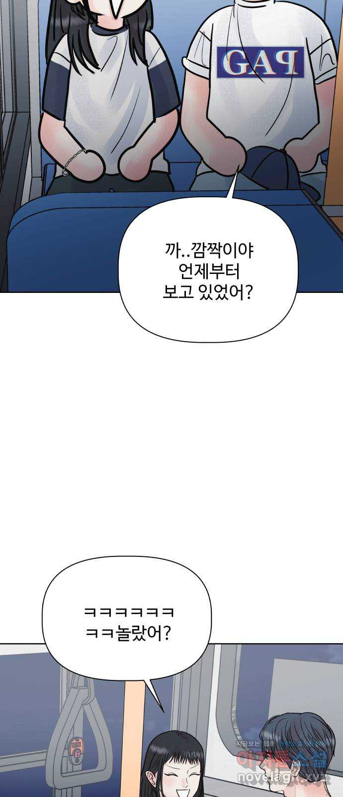 센스제로 19화 70
