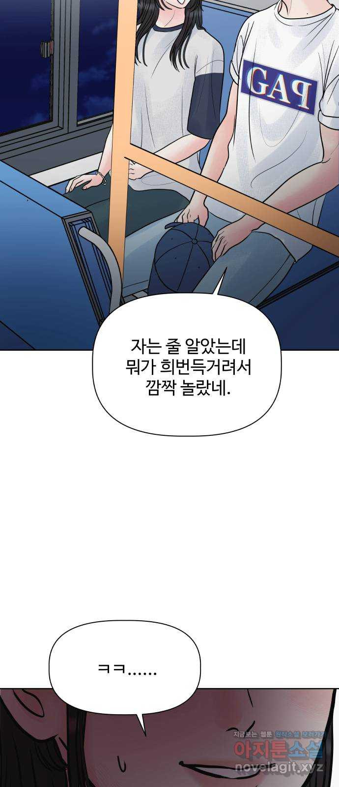 센스제로 19화 71