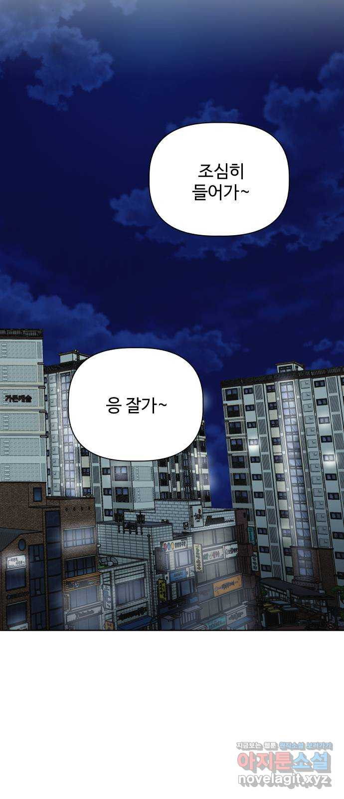 센스제로 19화 73