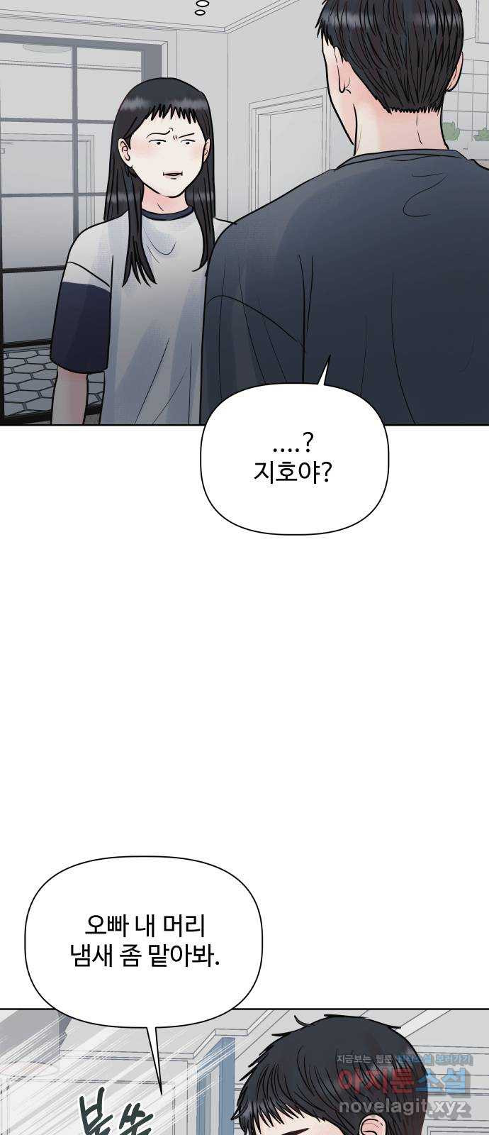 센스제로 19화 77
