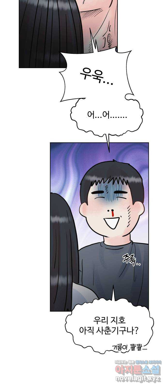 센스제로 19화 79