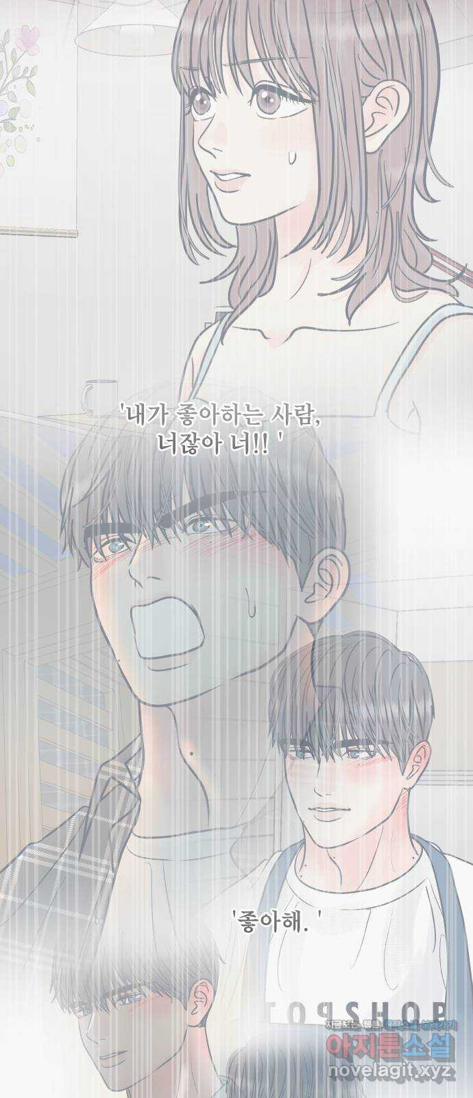 센스제로 19화 83