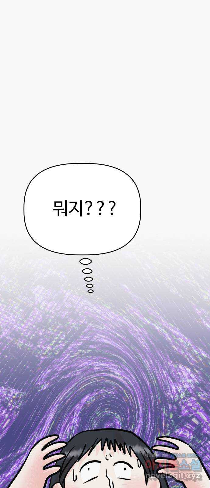 센스제로 19화 85