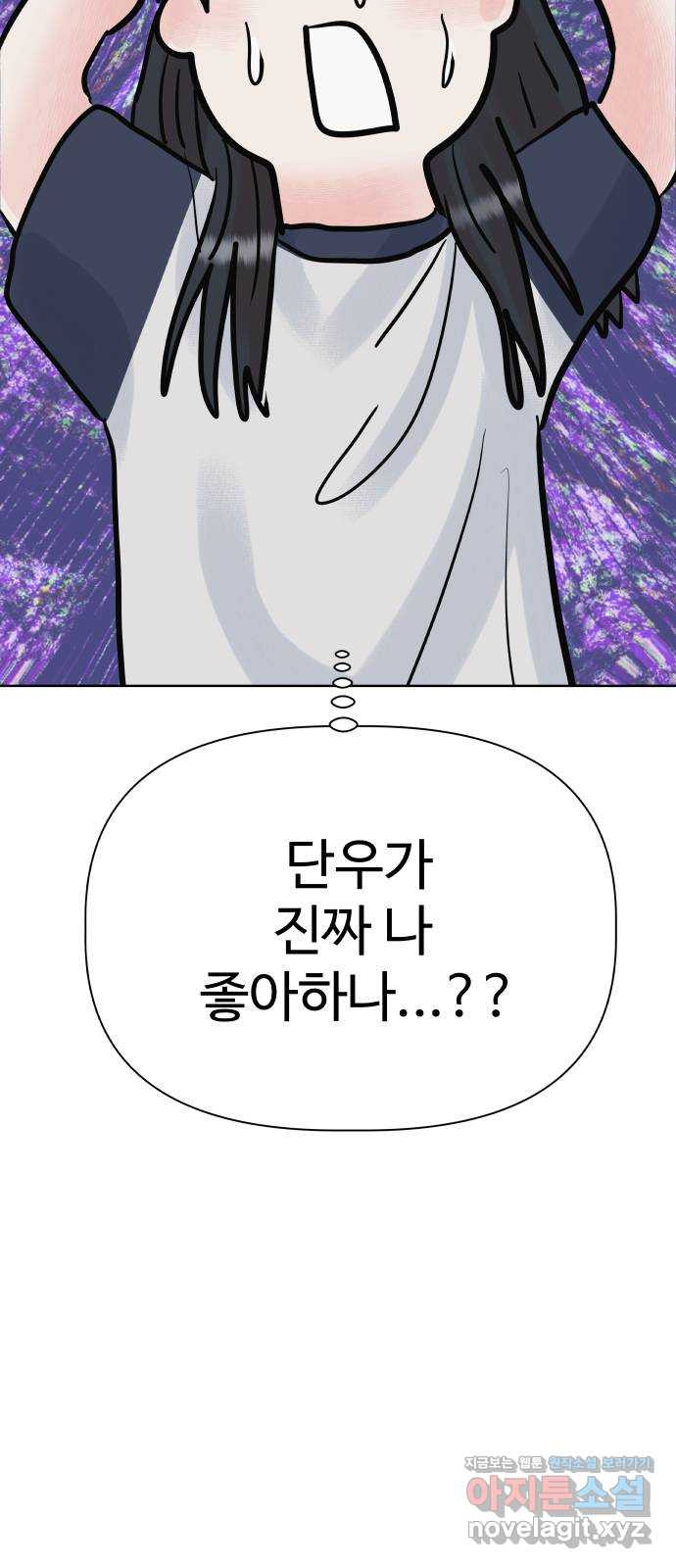 센스제로 19화 86