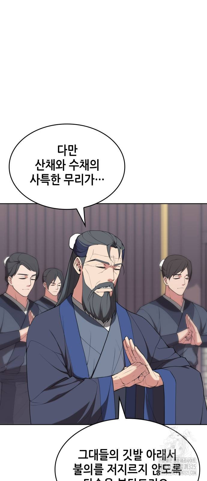 낙향문사전 2부 132화 3
