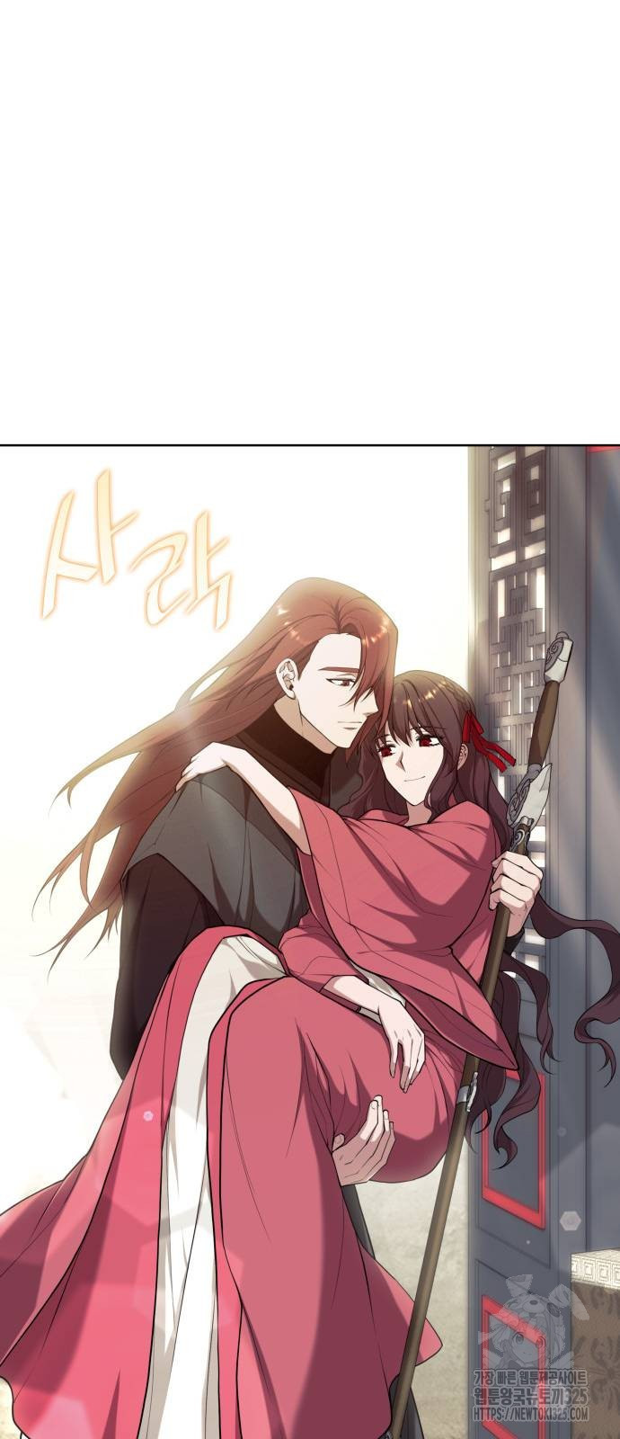 낙향문사전 2부 132화 8