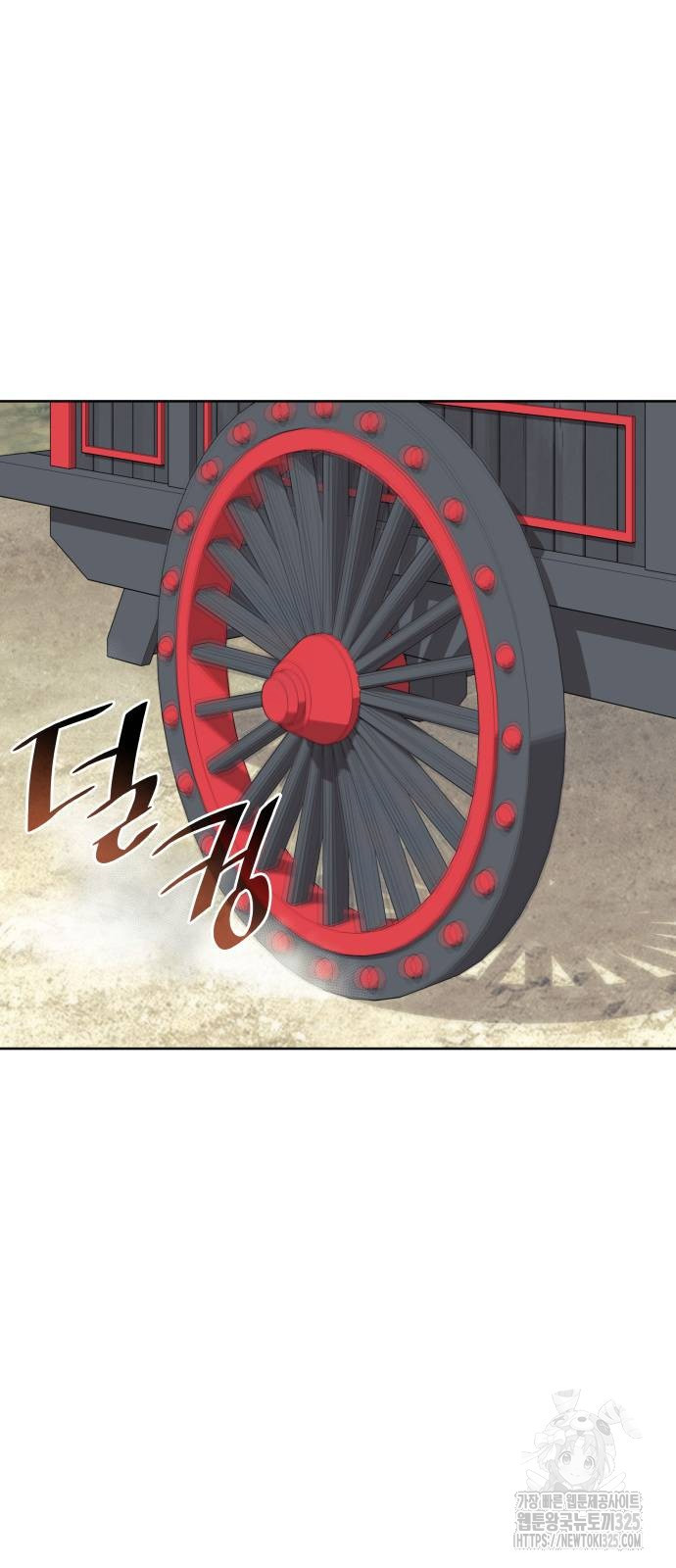 낙향문사전 2부 132화 11