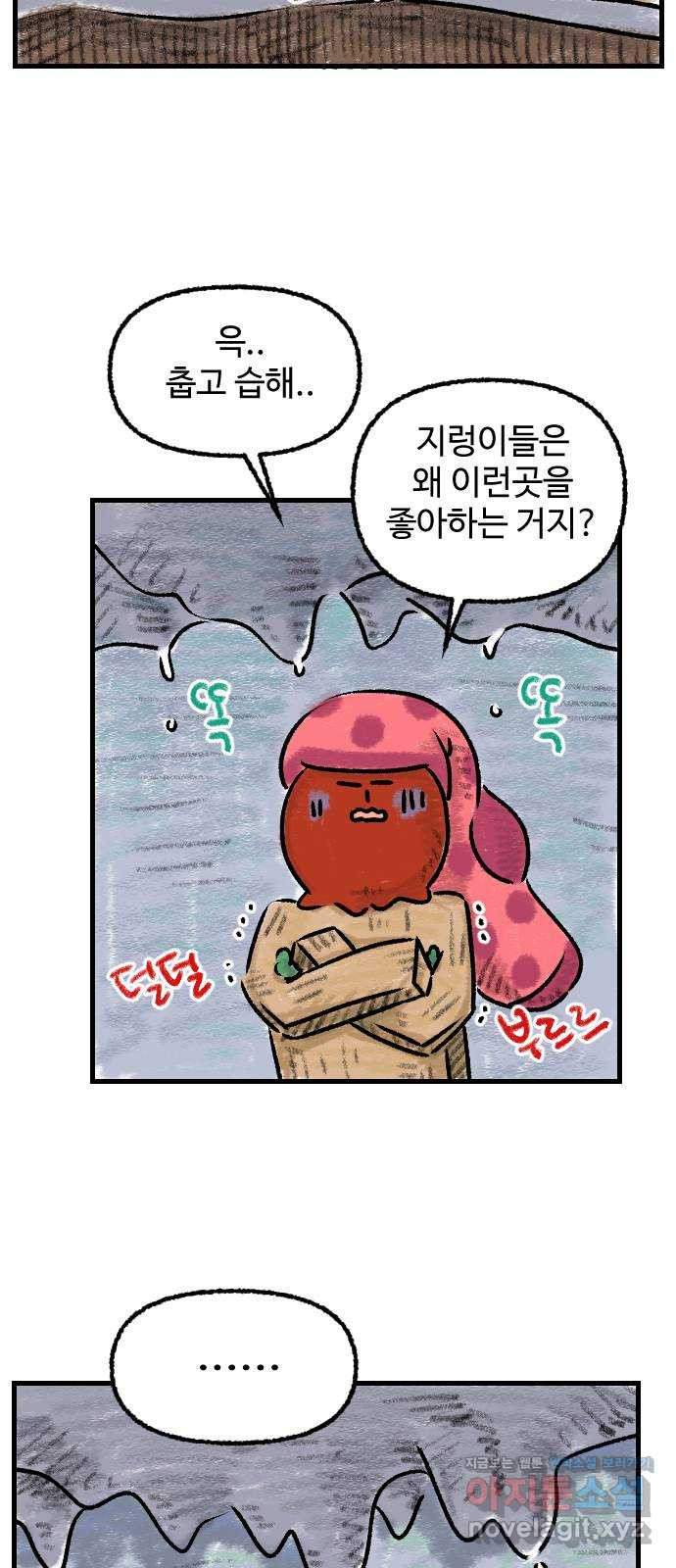 우리는 후라이족 15화 3