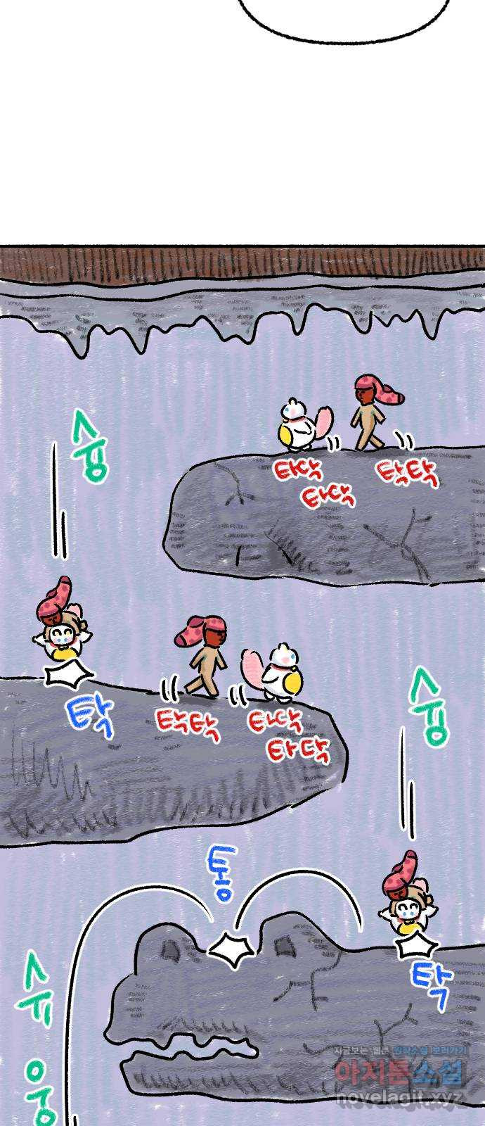 우리는 후라이족 15화 6
