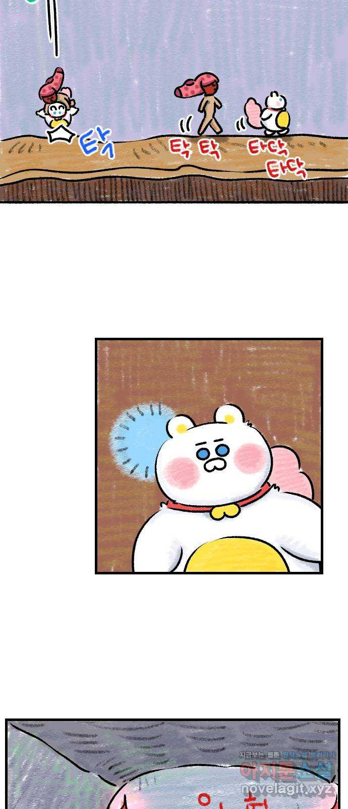 우리는 후라이족 15화 7
