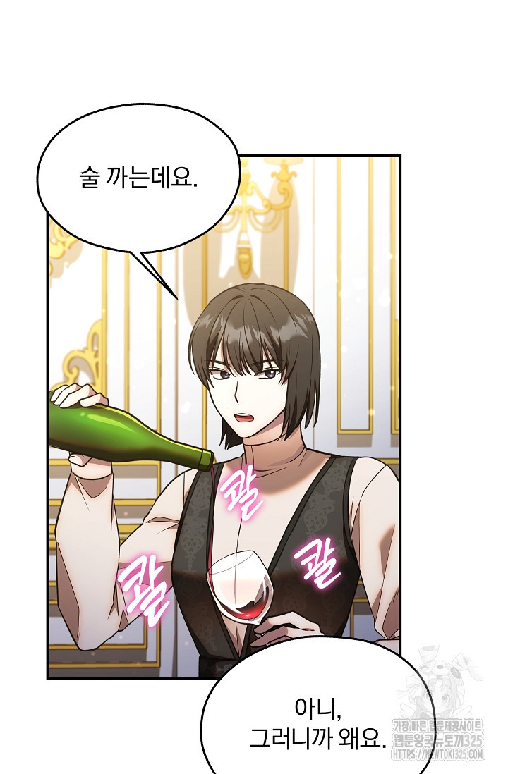 19금 로판에 친구와 빙의될 확률 37화 8