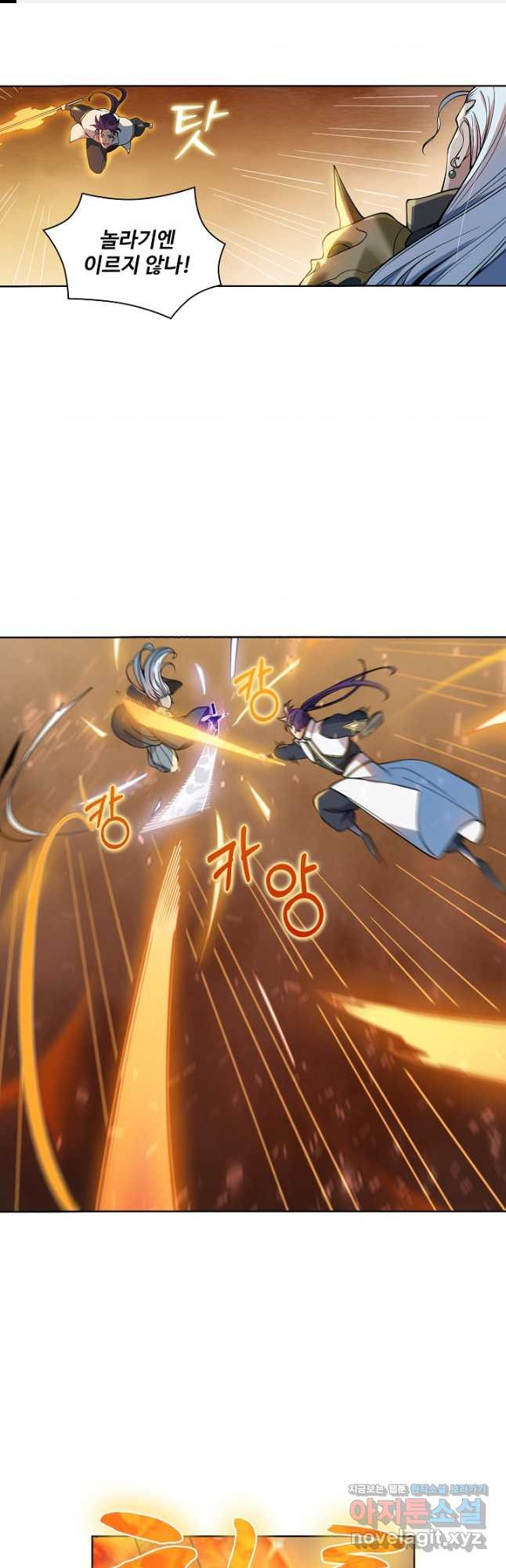 백련성신 1113화 1