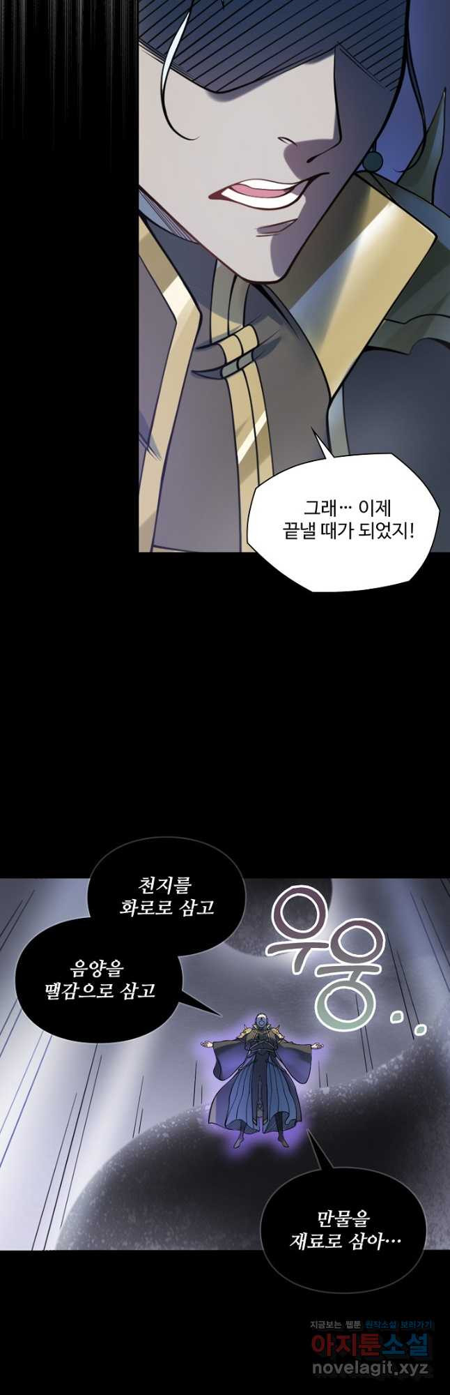 백련성신 1113화 11