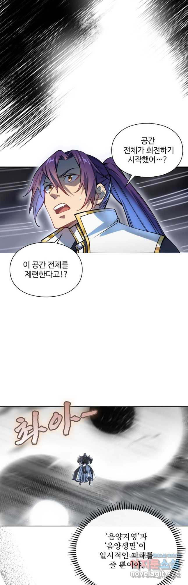 백련성신 1113화 13