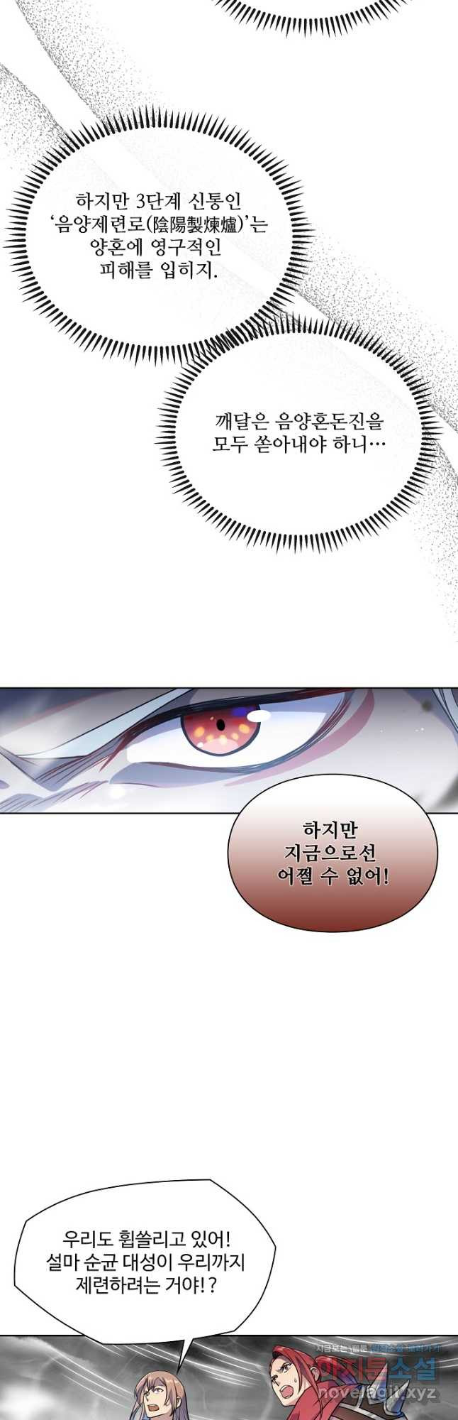 백련성신 1113화 14
