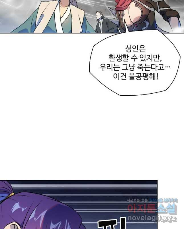 백련성신 1113화 15
