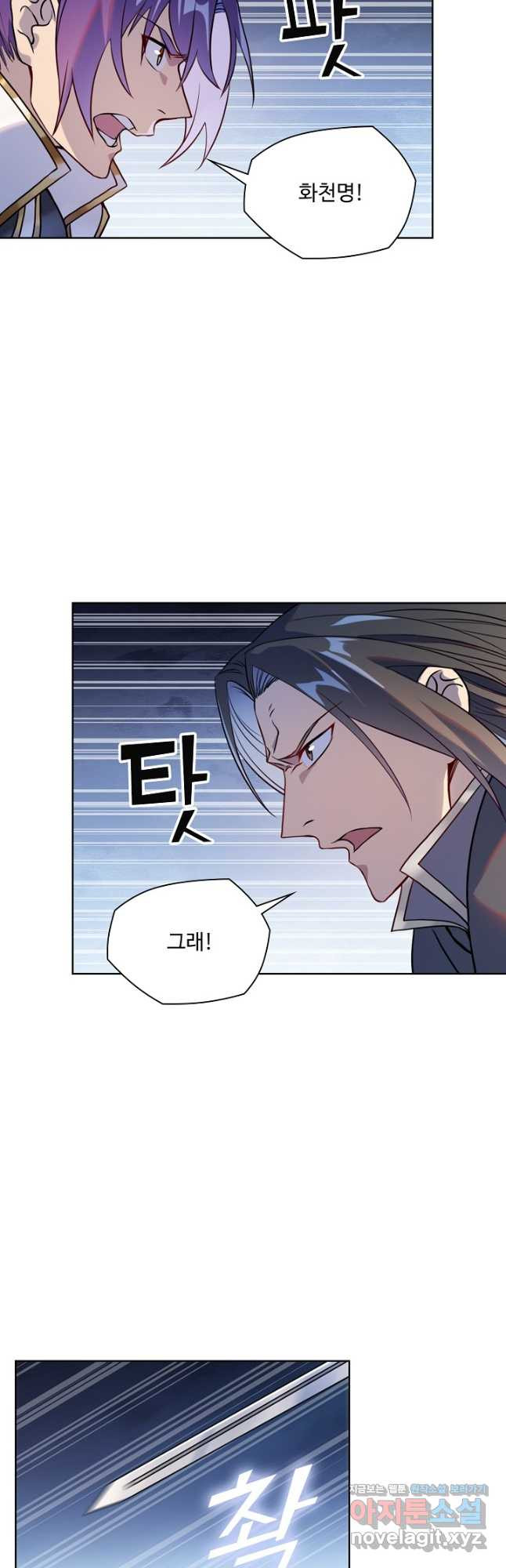 백련성신 1113화 16