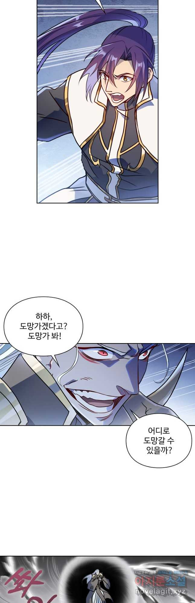 백련성신 1113화 23