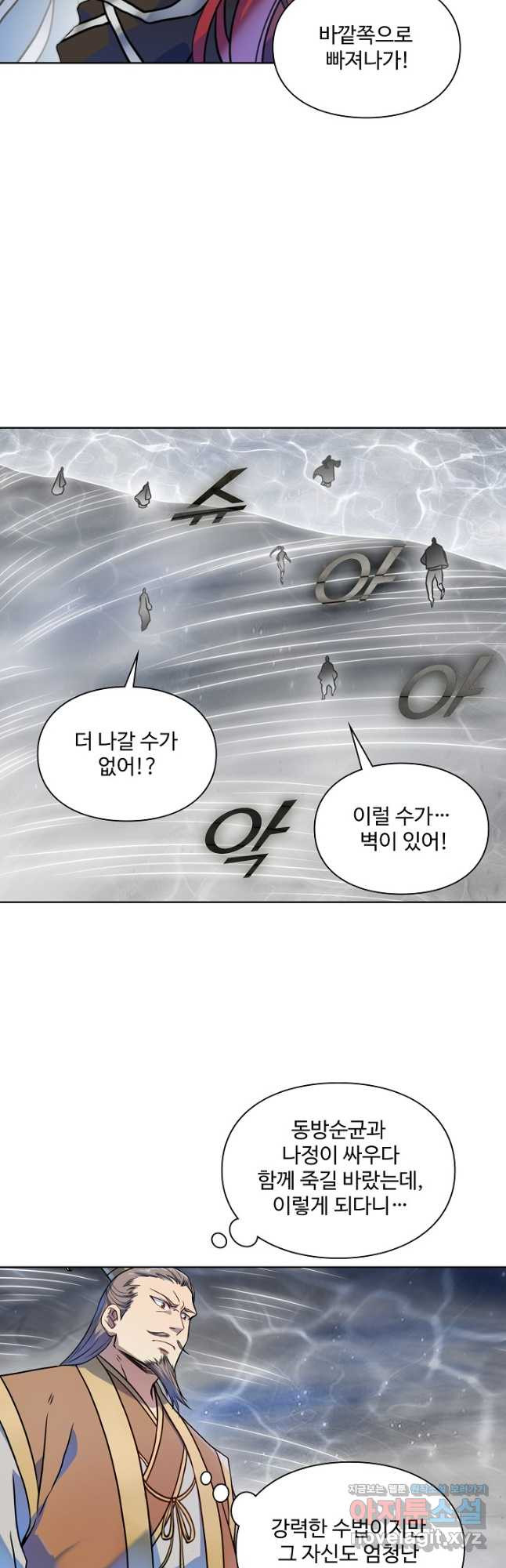 백련성신 1113화 25