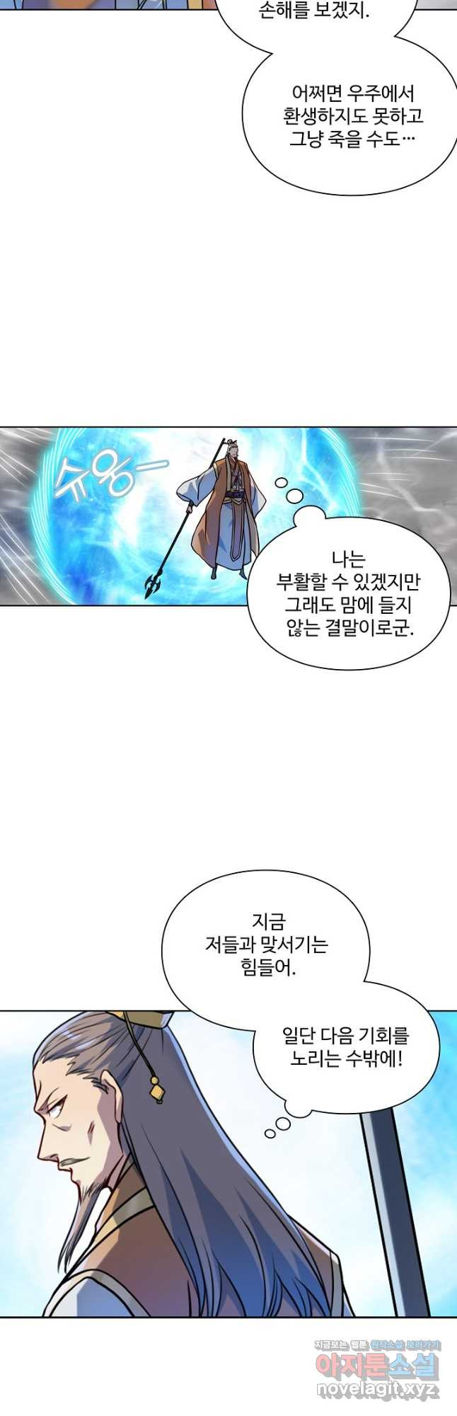 백련성신 1113화 26