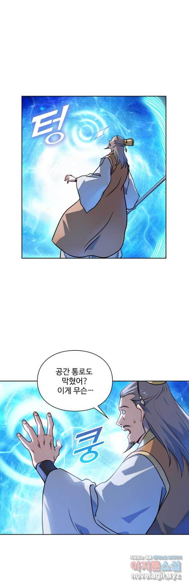 백련성신 1113화 27