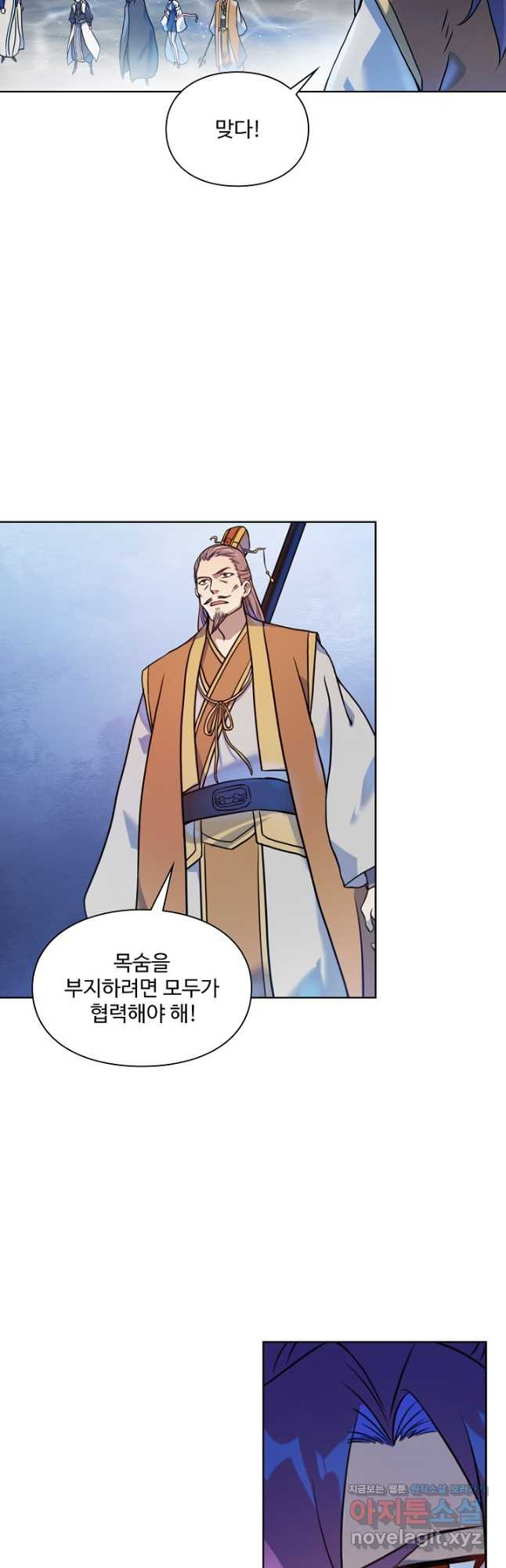 백련성신 1113화 32