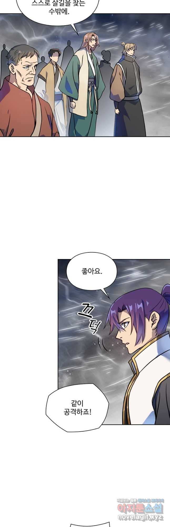 백련성신 1113화 34